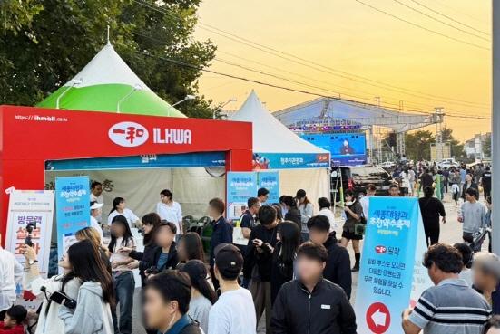 NSP통신-세종대왕과 초정약수축제 체험부스 (사진 = 일화 제공)