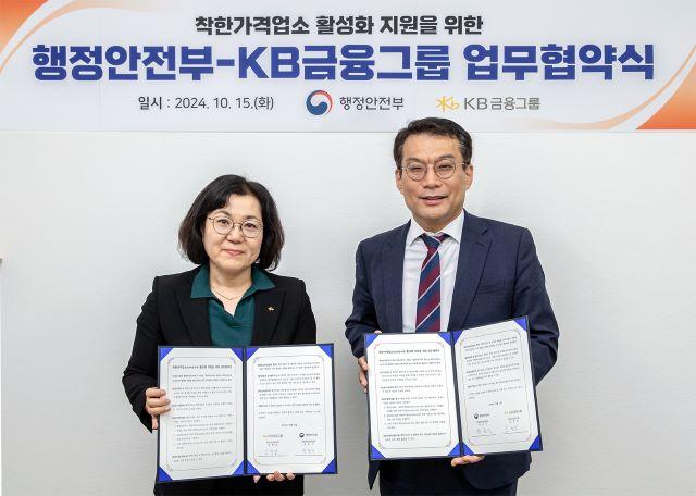 NSP통신-김경남 KB금융지주 ESG 상생본부장(왼쪽)이 한순기 행정안전부 지방재정경제실장(오른쪽)과 업무협약 체결 후 기념촬영을 하고 있다. (사진 = KB금융)