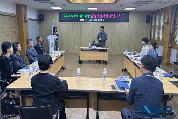 NSP통신-경산시는 지난 14일 경산시청 소회의실에서 법무부, 경산경찰서, 주민대표 등 10여 명이 참석한 가운데 2024년 범죄예방 환경개선사업 주민역량 강화교육을 실시했다. (사진 = 경산시)