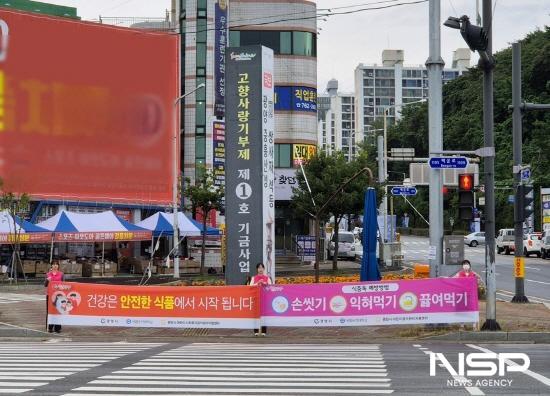 NSP통신-중마동 컨테이너부두 사거리 영양의 날 홍보 캠페인 (사진 = 광양시청)