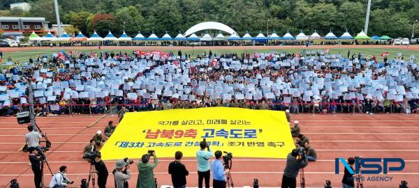 NSP통신-영양군에서는 15일 영양공설운동장에서 제54회 영양군민체육대회를 개최했다. (사진 = 영양군)