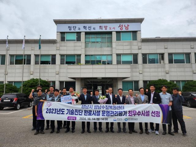 NSP통신-성남시가 하수도 기술진단 운영관리 평가에서 최우수 기관으로 선정된 가운데 시 관계자들이 수질복원센터 현관 앞에서 수상 기념사진을 찍고 있다 (사진 = 성남시)