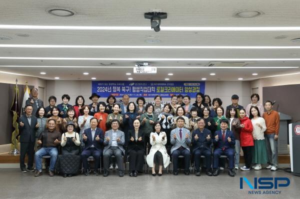 NSP통신-대구과학대학교는 15일 교내 국제세미나실에서 2024년 행복 북구 평생직업대학(로컬크리에이터) 양성과정 개강식을 가졌다. (사진 = 대구과학대학교)