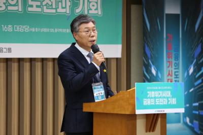 [NSP PHOTO]DGB금융그룹, 2024 ESG 경영 세미나 성료