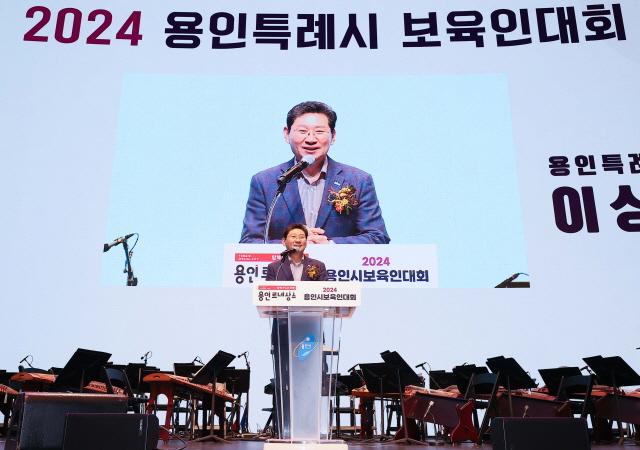 NSP통신-15일 이상일 용인특례시장이 2024 용인특례시 보육인대회에서 축사를 하고 있다. (사진 = 용인특례시)