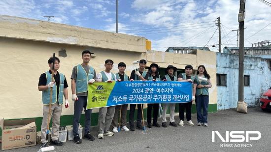 NSP통신-여수광양항만공사와 해비타트 전남동부지회 국가유공자 주거환경 사업 (사진 = 여수광양항만공사)