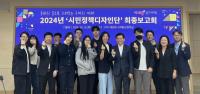 [NSP PHOTO]구미시, 시민정책디자인단 최종보고회 개최