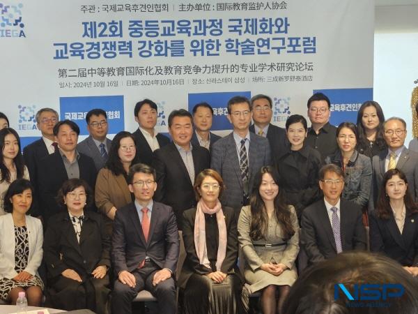 NSP통신-경상북도교육청은 16일 서울 신라스테이 삼성에서 열린 2024 제2회 중등교육과정 국제화와 교육경쟁력 강화를 위한 학술연구 포럼에 참가해 고등학교 유학생 유치 사례를 발표하고 관련 정책과 과제에 대해 국내외 전문가들과 폭넓은 의견을 나눴다. (사진 = 경상북도교육청)