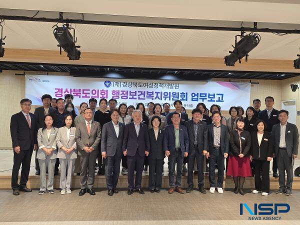 NSP통신-경상북도의회 행정보건복지위원회는 지난 15일 행정보건복지위원회 소관 출자·출연기관인 경북여성정책개발원과 경상북도인재평생교육재단을 방문해 행정보건복지위원회 위원, 집행부 관계자, 기관 관계자 등이 참석한 가운데 현장 의정활동을 펼쳤다. (사진 = 경상북도의회)