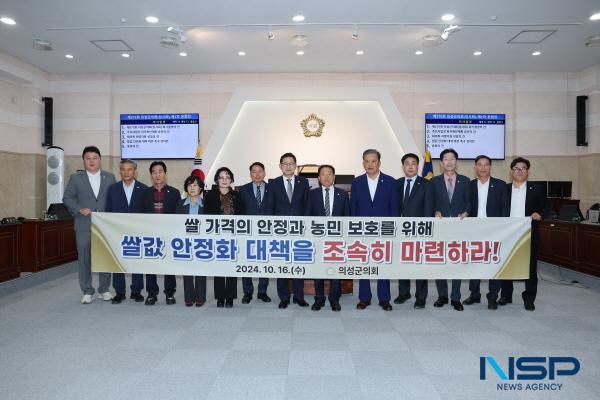 NSP통신-의성군의회는 16일 열린 제275회 임시회 제1차 본회의에서 박화자 의원이 대표발의한 쌀값 안정화 대책 마련 촉구 건의안을 채택했다. (사진 = 의성군의회)