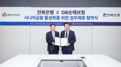 [NSP PHOTO]전북은행DB손해보험 시니어금융 활성화 맞손