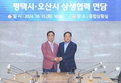 [NSP NEWS Image]이권재 오산시장 평택시와 상생발전 힘 모은다