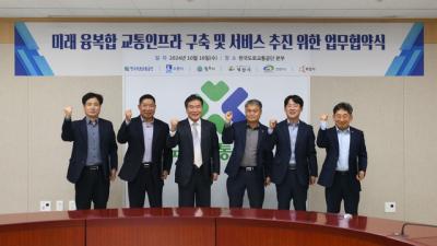 [NSP PHOTO]수원시한국도로교통공단 실시간 교통신호정보로 안전강화