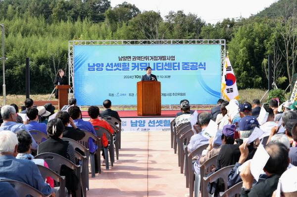 NSP통신-고흥군 남양면 권역단위 거점 개발사업 준공식에서 공영민 고흥군수가 축사를 하고 있다