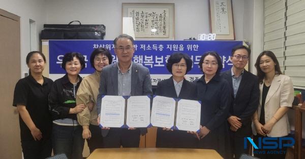 NSP통신-경북지방우정청 소속 경주우체국은 지난 16일 경주지역자활센터와 공익형 재해보험인 만원의 행복보험 무료가입 지원 업무협약을 체결했다. (사진 = 경북지방우정청)