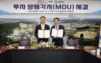 [NSP PHOTO]칠곡군, 쿠팡로지스틱스서비스와 MOU 체결