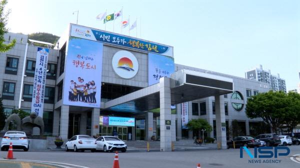 NSP통신-김천시는 농림축산식품부가 주관한 2024년 시설원예사업 지자체 평가에서 전국 최우수상을 수상했다. (사진 = 김천시)