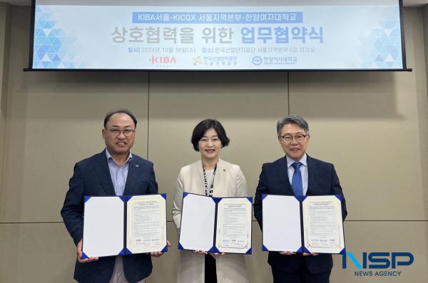 NSP통신-한국산업단지공단 서울지역본부는 한국산업단지경영자연합회서울, 한양여자대학교와 지난 16일 한국산업단지공단 서울지역본부에서 상호협력을 위한 업무협약을 체결했다. (사진 = 한국산업단지공단 서울지역본부)