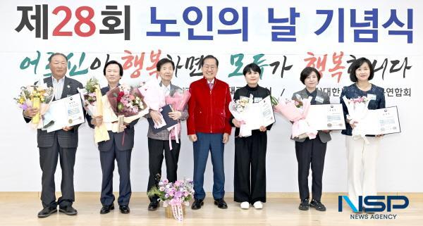 NSP통신-대구광역시는 경로의 달을 맞이해 17일 대구노인회관 대강당에서 제28회 노인의 날 기념식을 개최했다. (사진 = 대구광역시)