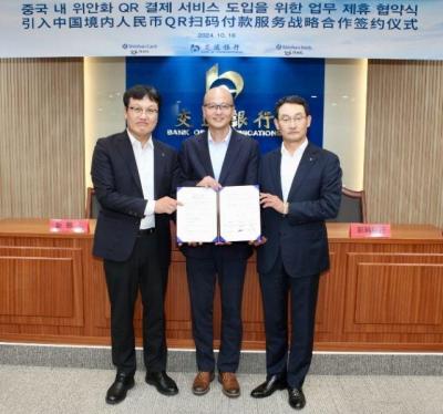 [NSP PHOTO]Shinhan Bank Shinhan Card and China Bank of Communications  Collaborating To Introduce China QR Payment Service
