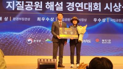 [NSP PHOTO]화성 국가지질공원 해설사 경연대회 대상 수상