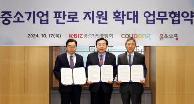 [NSP PHOTO]중기중앙회쿠팡홈앤쇼핑  판로 확대 지원 업무협약 체결