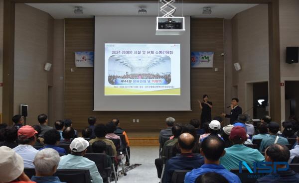 NSP통신-성주군은 지난 17일 관내 장애인 100명이 참석한 가운데 장애인 시설 및 단체 소통간담회를 개최했다. (사진 = 성주군)