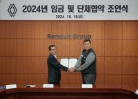 [NSP PHOTO]르노코리아, 2024년 임단협 조인식 진행…국내 시장 4%대 점유율 회복