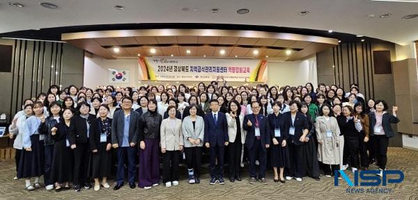 NSP통신-경상북도는 18일 칠곡 평산아카데미에서 지역급식관리지원센터 센터장과 직원 등 180여 명이 참석한 가운데 2024년 지역급식관리지원센터 역량강화 워크숍을 개최했다. (사진 = 경상북도)