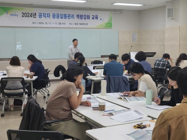 NSP통신-갈등관리 역량강화 교육 모습. (사진 = 화성시)