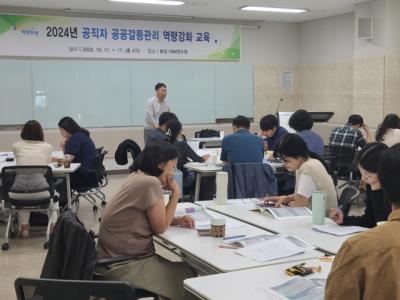 [NSP NEWS Image]화성시 공직자 공공갈등관리 역량 강화