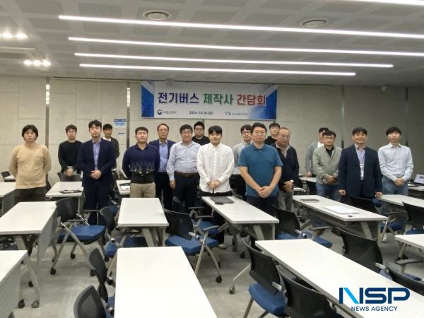 NSP통신-한국교통안전공단은 지난 18일 서울역 회의실에서 내년 1월부터 시행하는 배터리 안전검사가 차질없이 시행될 수 있도록 중국 전기버스 제조사 및 판매사와 간담회를 개최했다. (사진 = 한국교통안전공단)