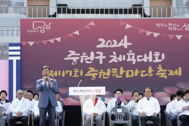 NSP통신-신상진 성남시장이 19일 오전 성남종합원동장에서 열린 2024 중원구 체육대회 및 제17회 중원한마당축제에서 격려사를 하고 있다. (사진 = 성남시)