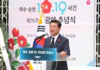 [NSP PHOTO]제76주기 여수·순천 10·19사건 광양 추념식 개최