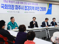 [NSP PHOTO]우원식 국회의장, 파주 통일촌 찾아 주민간담회 개최