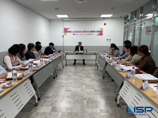 NSP통신-포항시는 지난 18일 노인일자리 및 사회활동지원사업 수행기관 시설장, 일자리 담당자 등 20여 명이 참석한 가운데 실무협의를 위한 간담회를 개최했다. (사진 = 포항시)