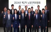 [NSP PHOTO]중기중앙회, 2024년 제2차 노동인력위원회 개최