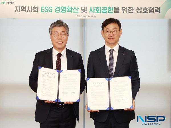 NSP통신-iM뱅크와 한국산업기술기획평가원은 21일 수성동 본점에서 지역사회 ESG 경영 확산 및 사회공헌을 위한 업무협약을 체결했다. (사진 = DGB금융그룹)