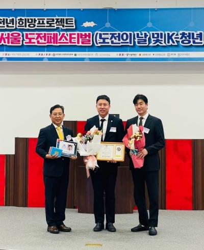 [NSP PHOTO]오세풍 경기도의원 서울 도전 페스티벌 모범 의회의원상 수상