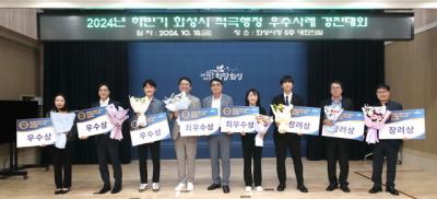 [NSP NEWS Image]화성시 2024 하반기 적극행정 우수사례 8건 선정