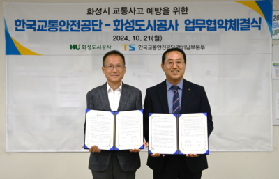 [NSP NEWS Image]화성도시공사-한국교통안전공단, 교통사고예방 안전홍보 업무협약