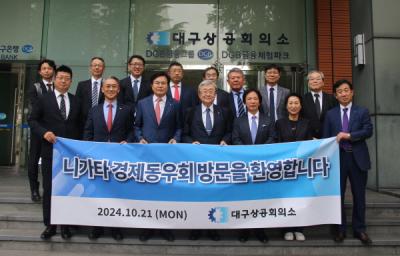 [NSP PHOTO]일본 니가타 경제동우회 대구상의 방문