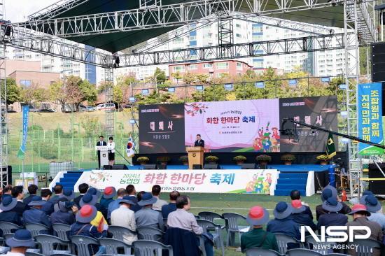 NSP통신-2024년 농업인 화합한마당 축제 (사진 = 동광양농협)