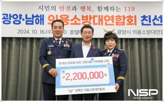 NSP통신-광양ㆍ남해 의용소방대연합회 고향사랑기부제 상호 기부 (사진 = 광양시청)