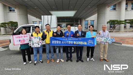 NSP통신-중고가전 전달식 (사진 = 광양시청)