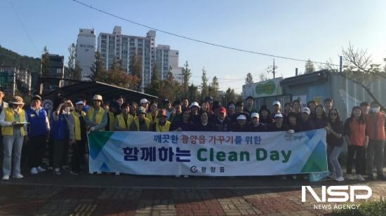 NSP통신-광양읍과 지역 사회단체 클린데이 활동을 (사진 = 광양시청)
