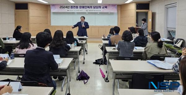 NSP통신-포항시는 22일 읍면동 장애인복지 담당자를 대상으로 장애인복지 향상을 위한 업무 교육 및 설명회를 개최했다. (사진 = 포항시)