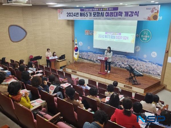 NSP통신-포항시 평생학습원은 지난 21일 평생학습원 소강당에서 수강생 36명이 참석한 가운데 2024년 포항시 여성대학 개강식을 개최했다. (사진 = 포항시)