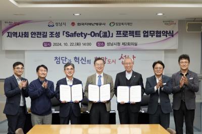 [NSP PHOTO]성남시 겨울철 빙판길 사고 예방 도로 열선 설치 확대