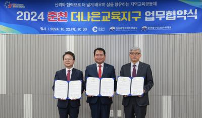 [NSP PHOTO]강원도교육청춘천시춘천교육지원청 더나은교육지구 지정 MOU